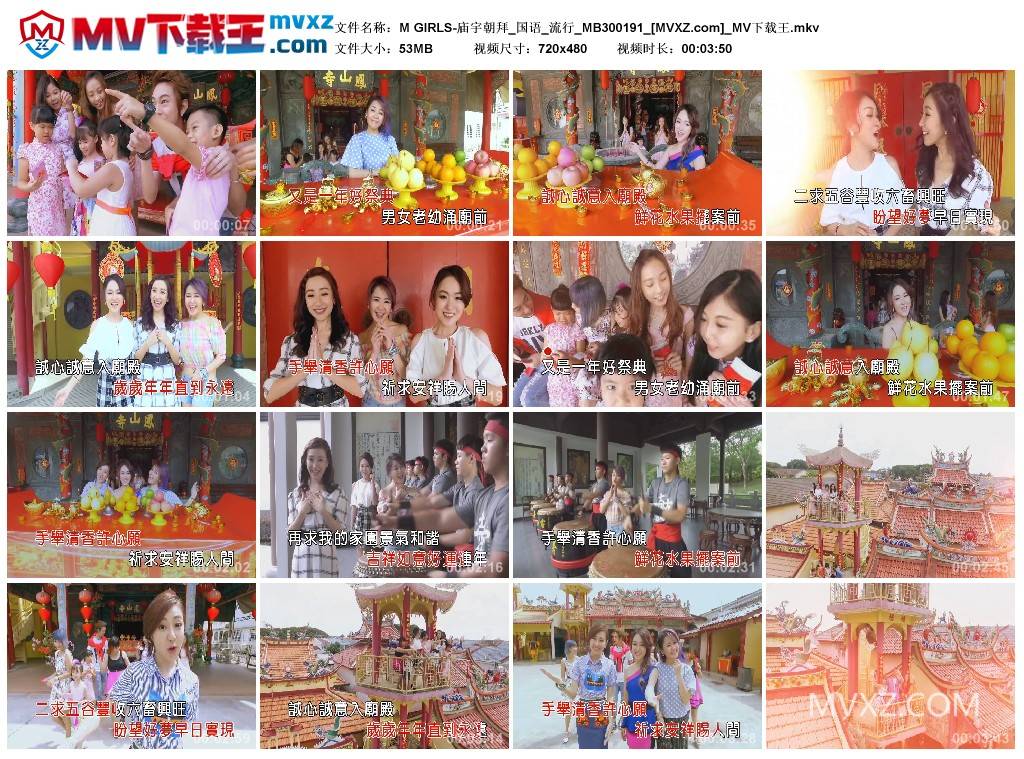 M GIRLS-庙宇朝拜_国语_流行_MB300191